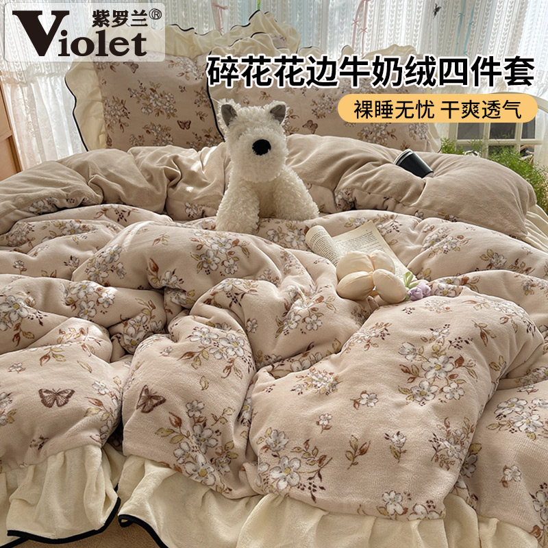 A类法式复古碎花牛奶绒四件套