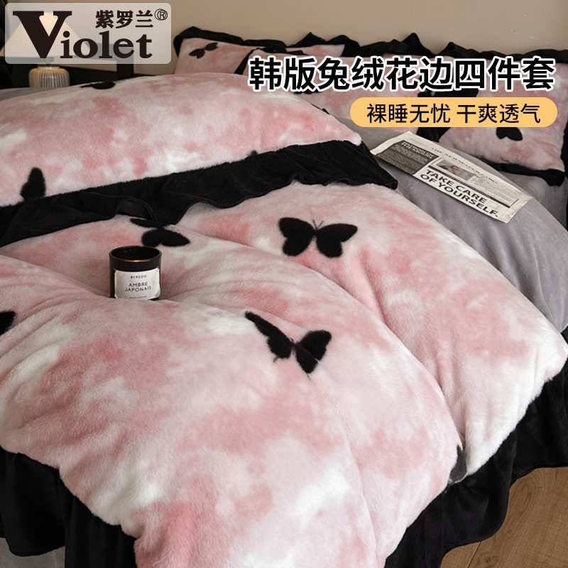 紫罗兰2025新款韩版兔毛绒花边印花四件套冬季加厚牛奶绒保暖套件