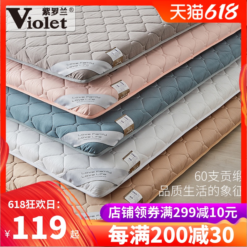 3紫罗兰全棉贡缎床垫软垫加厚1.5m床褥子榻榻米家用海绵垫宿舍单人
