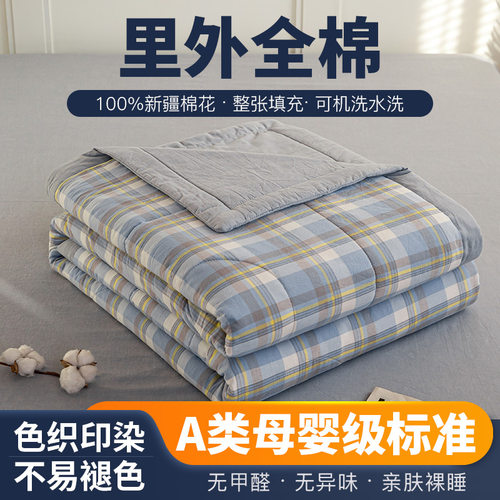 紫罗兰A类色织水洗棉棉花被