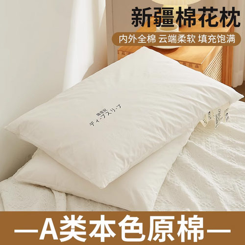 紫罗兰全棉新疆棉花枕芯