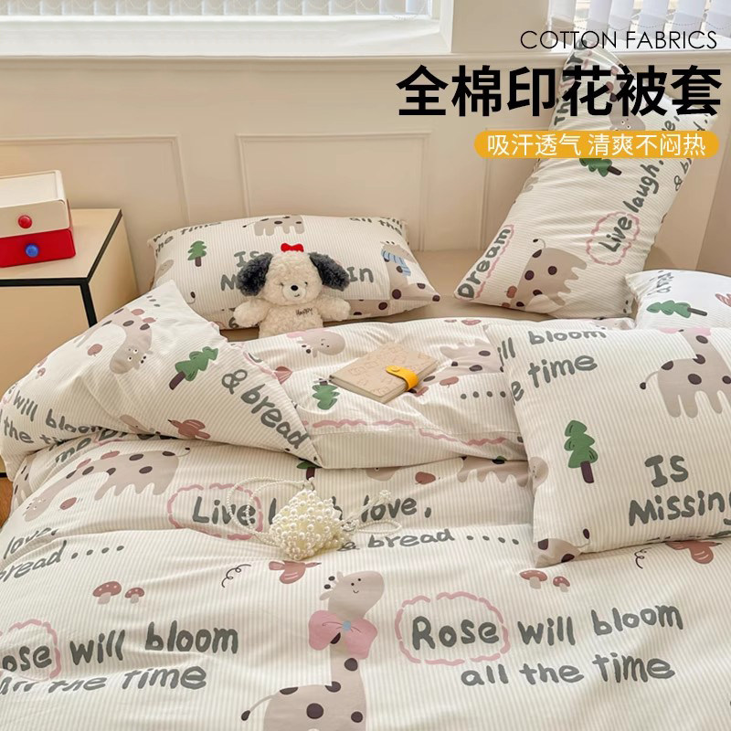 紫罗兰纯棉被套单件全棉被罩单双人学生宿舍150&times;200&times;230被单