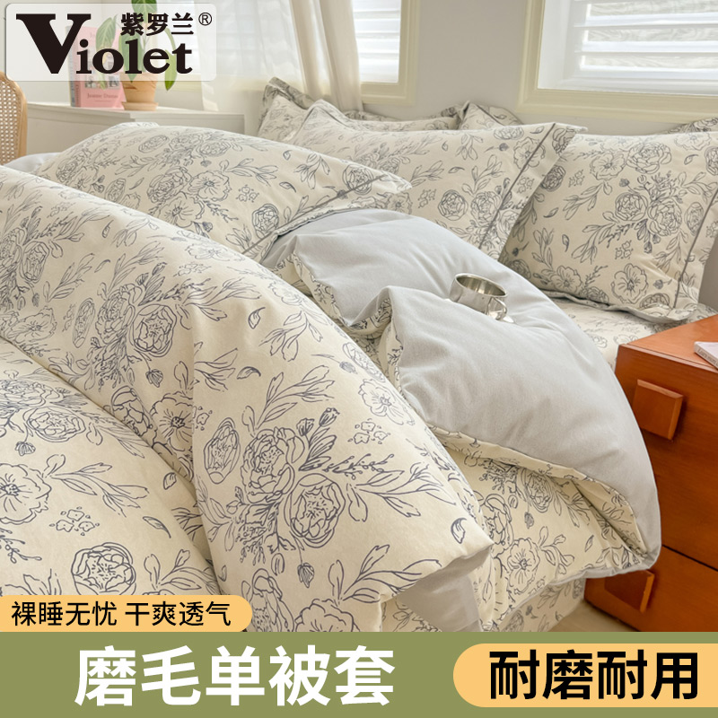 紫罗兰小清新印花磨毛单被套冬季加厚学生宿舍被罩家用保暖单被套