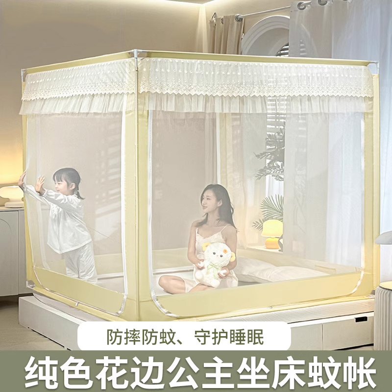 三开门加密坐床公主风蚊帐