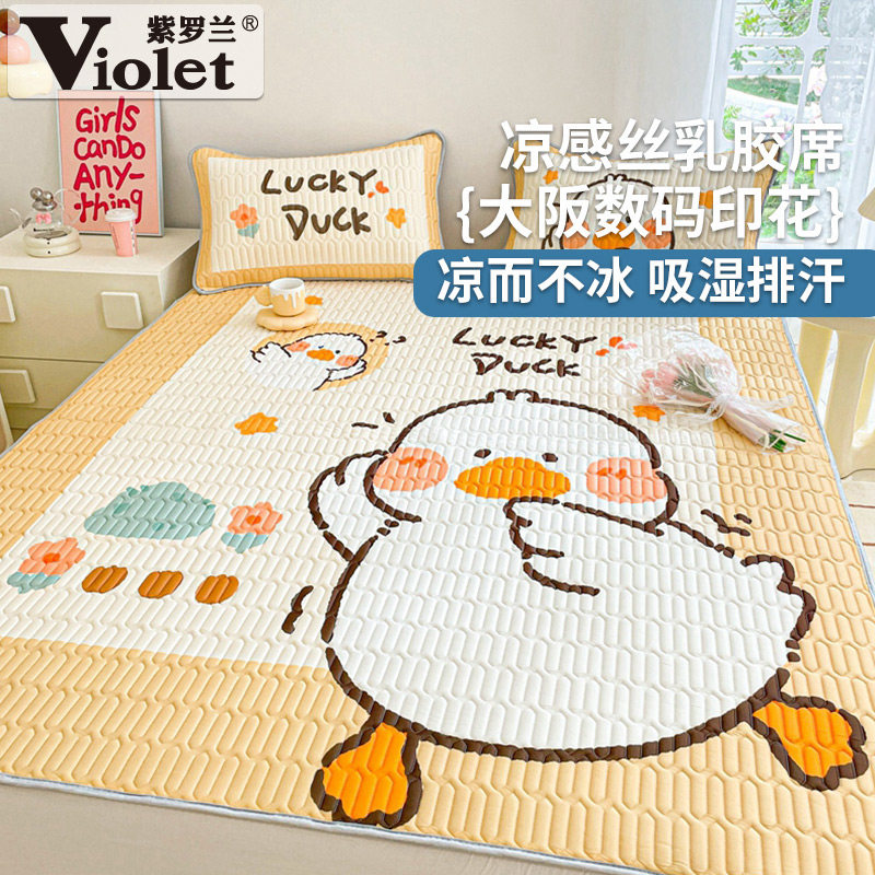 紫罗兰凉感丝大阪数码印花乳胶席三件套可水洗折叠空调席学生凉席,床上用品,乳胶席,淘宝优惠券,粉丝福利购,淘宝优惠卷