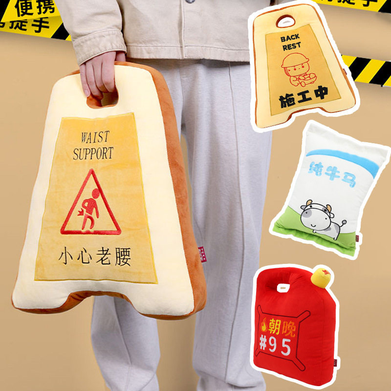 卡通创意警示牌抱枕办公室靠枕垫