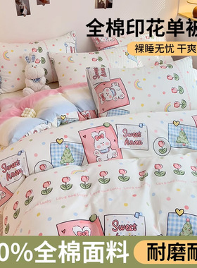紫罗兰全棉13070萌宠卡通印花单被套纯棉学生宿舍被罩家用棉被套