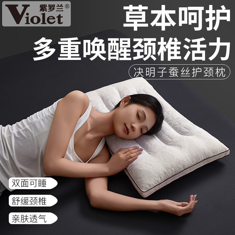 紫罗兰决明子蚕丝护颈枕头家用不塌陷偏硬全棉助睡眠枕芯酒店枕头