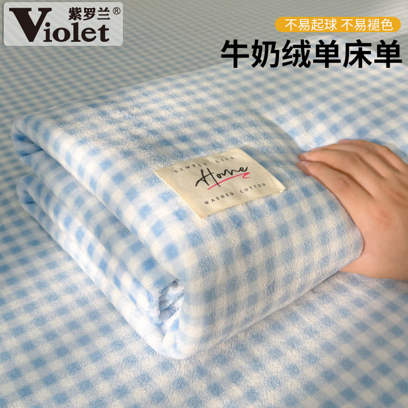 2025新款纯色牛奶绒单床单