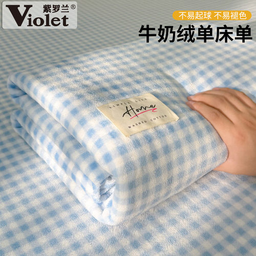 2025新款纯色牛奶绒单床单