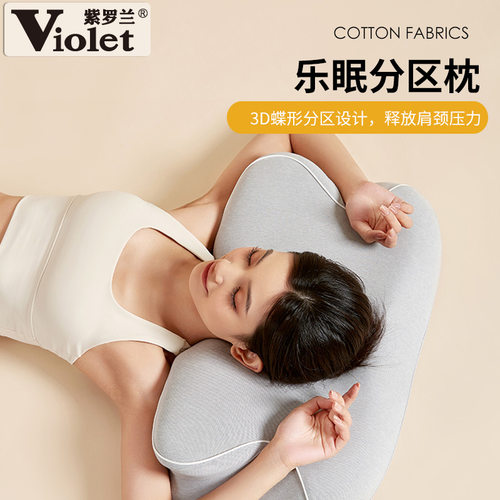 3D蝶形零压力慢回弹记忆棉枕头