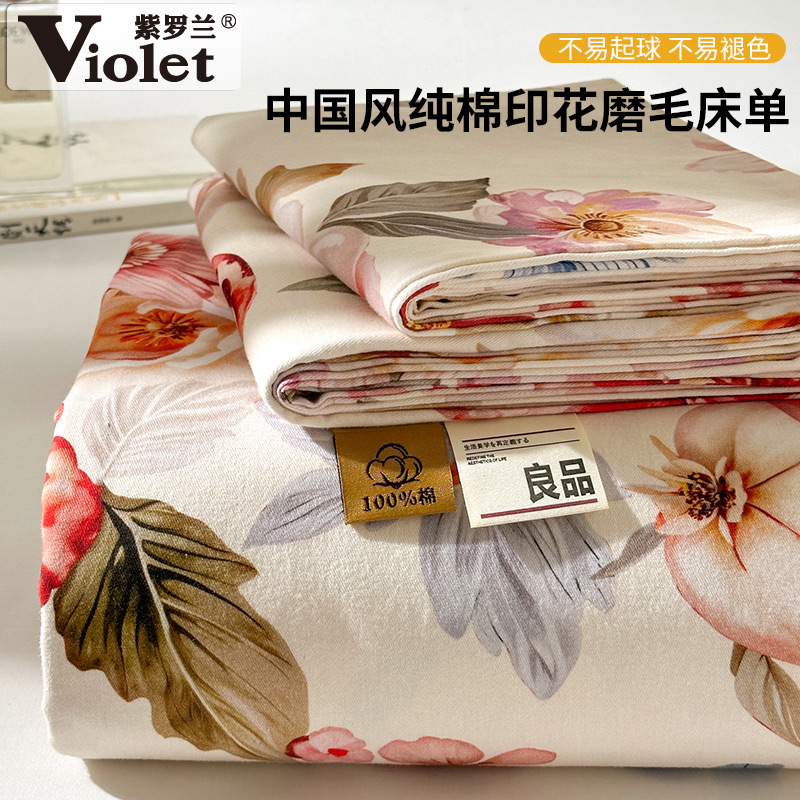 美拉德复古民族风全棉磨毛床单