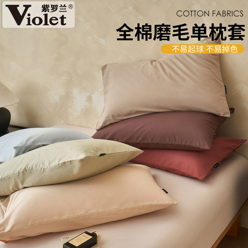 素色简约全棉磨毛亲肤保暖枕套