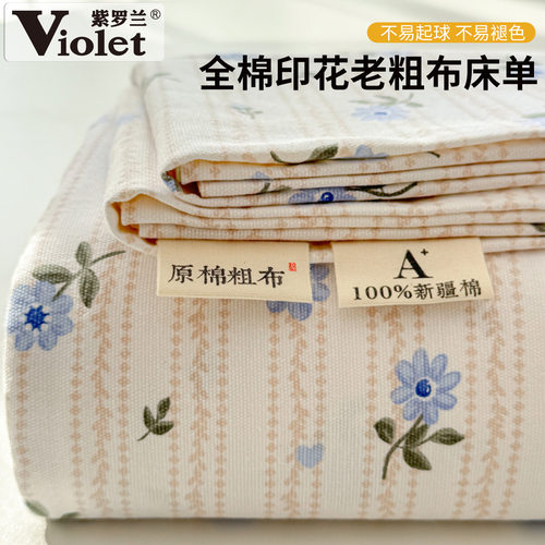 全棉小清新印花老粗布单床单
