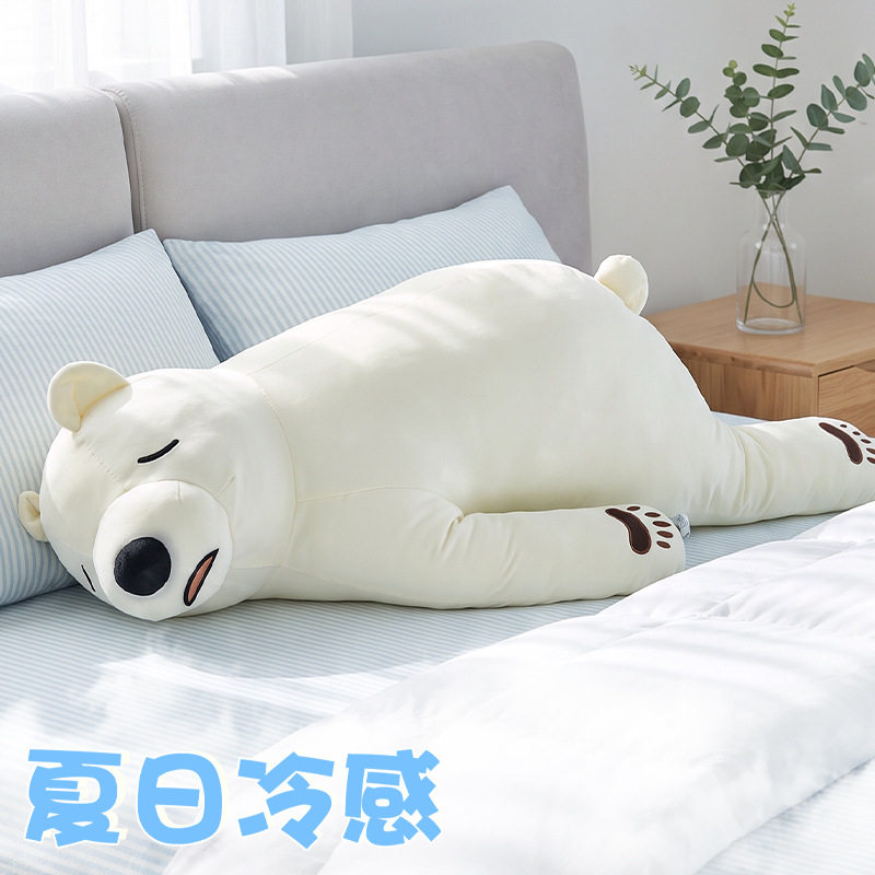 夏季冷感北极熊玩偶抱枕