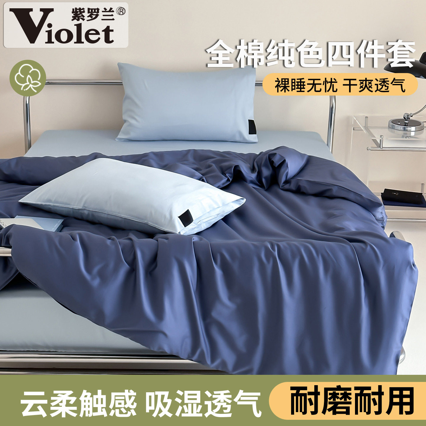 全棉长绒棉简约组合纯色四件套