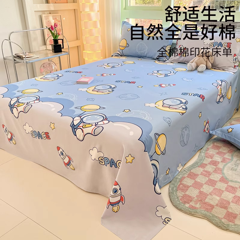 2024新款全棉纯棉印花单床单