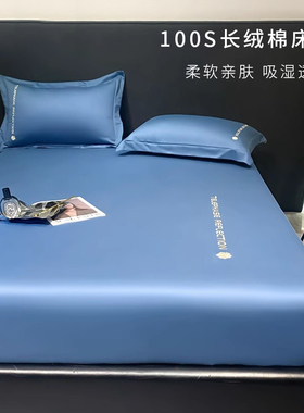 紫罗兰100S全棉长绒棉贡缎素色山茶花刺绣床笠纯棉床罩床垫保护套