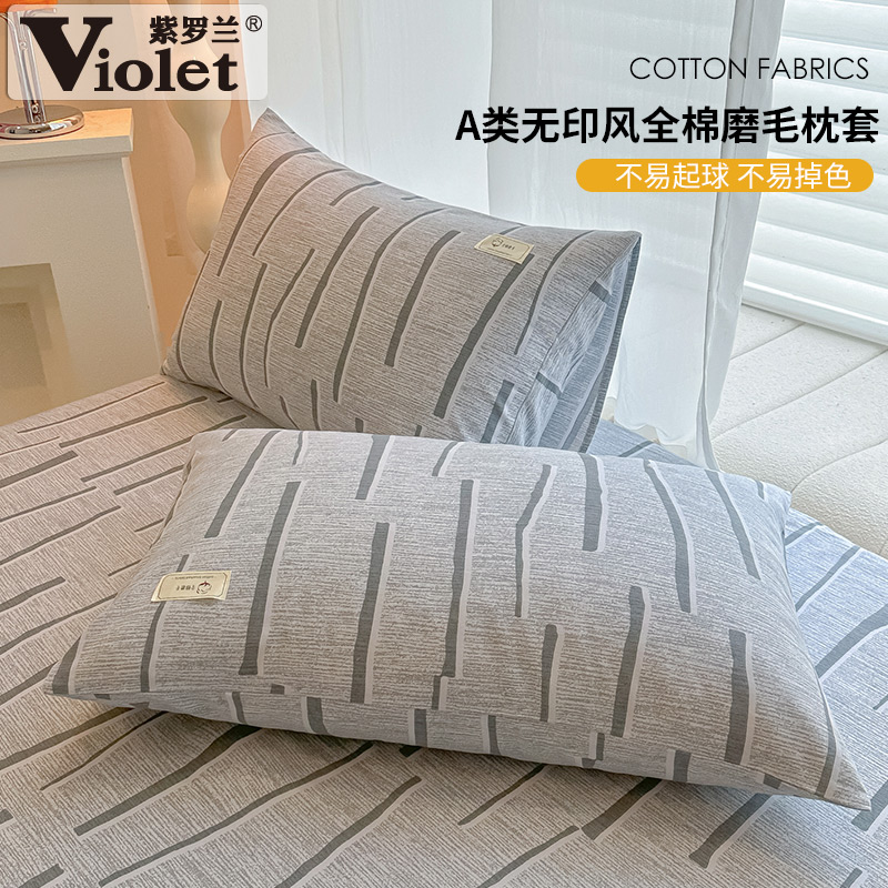 2025新款A类无印风全棉磨毛枕套