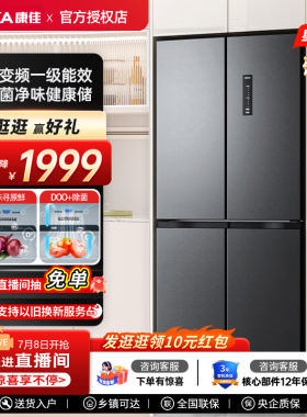 Konka/康佳 BCD-503WPEG4S 十字对开四门冰箱双循环风冷无霜503升