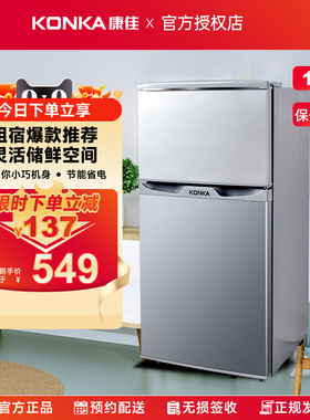 Konka/康佳 BCD-102S双门两门小型冰箱租房节能省电冷冻冷藏102升