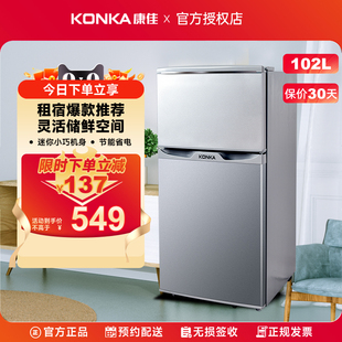 102S双门两门小型冰箱租房节能省电冷冻冷藏102升 BCD Konka 康佳
