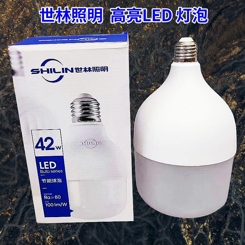 世林照明LED球泡高亮节能灯泡护眼无频闪工厂商场家庭照明e27螺口