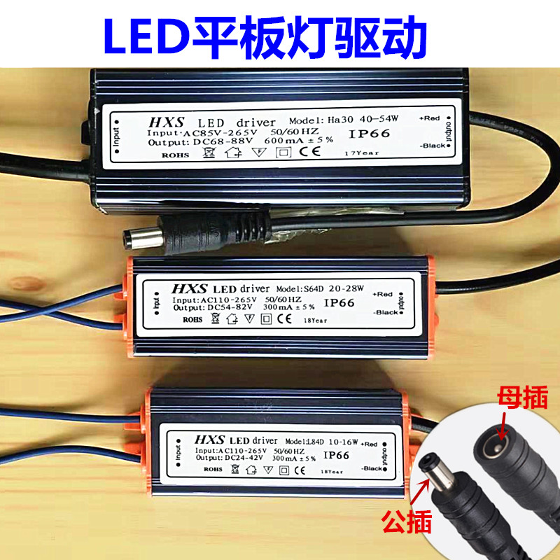 LED面板灯驱动电源镇流器变压器