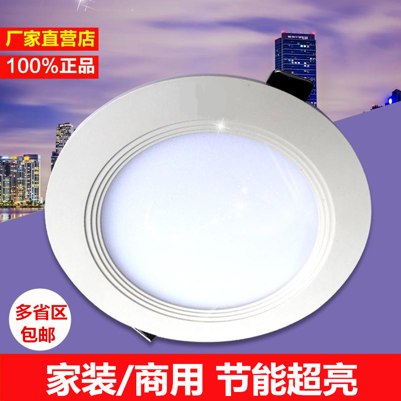 富迪照明led筒灯超薄天花嵌入式