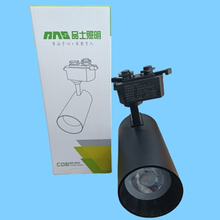 品士照明led轨道灯30瓦B1205款 家具饭店展厅陶瓷聚光射灯 B308服装