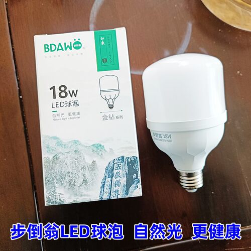 步倒翁led灯泡e27螺口球泡高亮