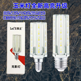 耒士超亮led蜡烛灯泡E14螺口无影款三色变光玉米节能灯e27 光头强