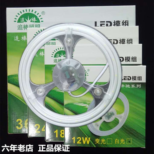 LED节能改造改装方向盘吸顶灯