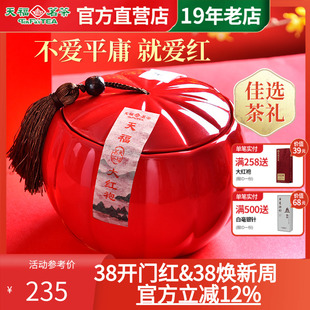 天福茗茶大红袍茶叶礼盒装正宗武夷岩茶乌龙茶特产200G瓷罐
