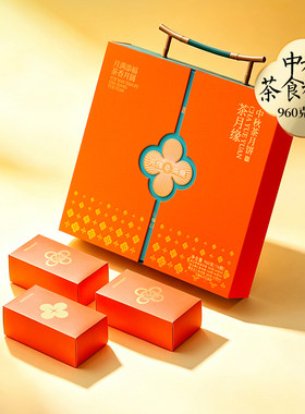 天福茗茶多口味月饼中秋礼盒
