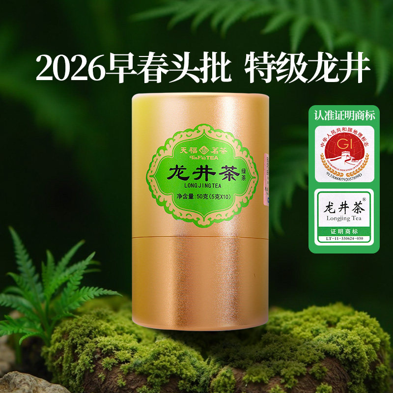 浙江特级早春新茶明前龙井春茶