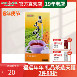 天福茗茶 大麦茶  麦香红茶 大麦风味 大麦茶叶 250g盒装