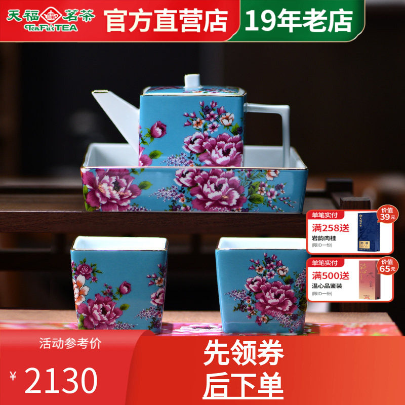 天福茗茶台湾个性办公室陶瓷茶壶