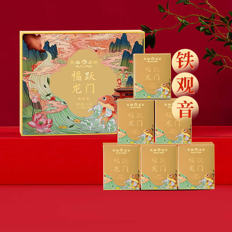 天福茗茶福建安溪铁观音伴手礼茶