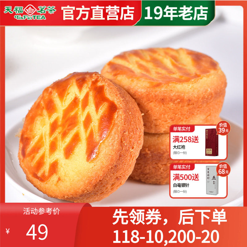 天福茗茶 法式乳酪 红茶蓝莓口味糕点 早餐 礼盒装180克