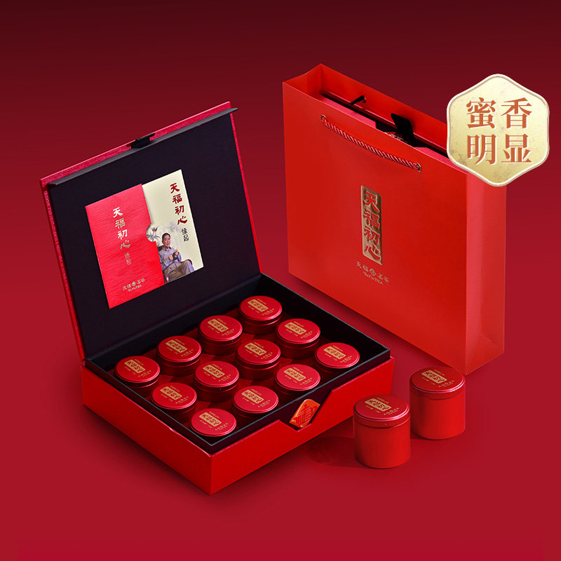 天福茗茶武夷山金骏眉礼盒装