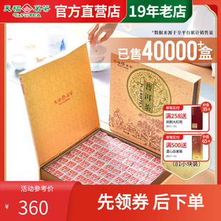 天福茗茶 云南勐海大叶种普洱熟茶茶砖 茶叶送礼礼盒装 486G 棋盘式
