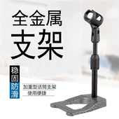 麦克风桌面支架台式 无线手持会议电容麦手机直播圆盘升降话筒支架