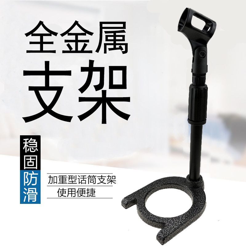 麦克风桌面支架台式无线手持会议电容麦手机直播圆盘升降话筒支架