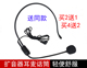 教学小蜜蜂扩音器耳麦话筒头戴式 有线麦克风导游腰麦耳机通用螺纹