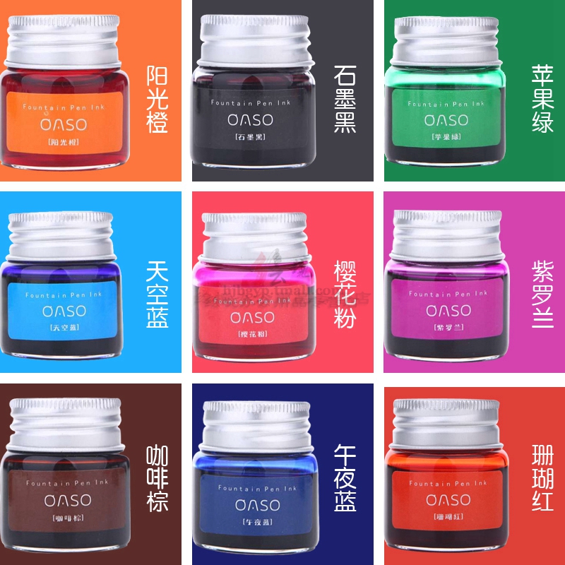 新品上市 不堵笔 9色可选 钢笔墨水