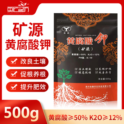 矿源黄腐酸钾促进根系发达