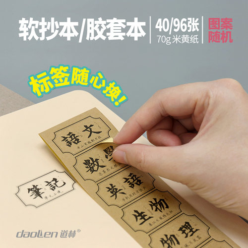 简约16k通用b5语文数学记事本子