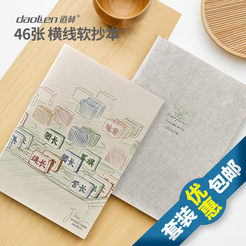 简约b5米黄纸横线学生笔记本本子