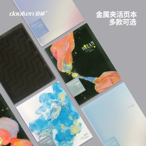 b5牛皮纸活页本道林横线